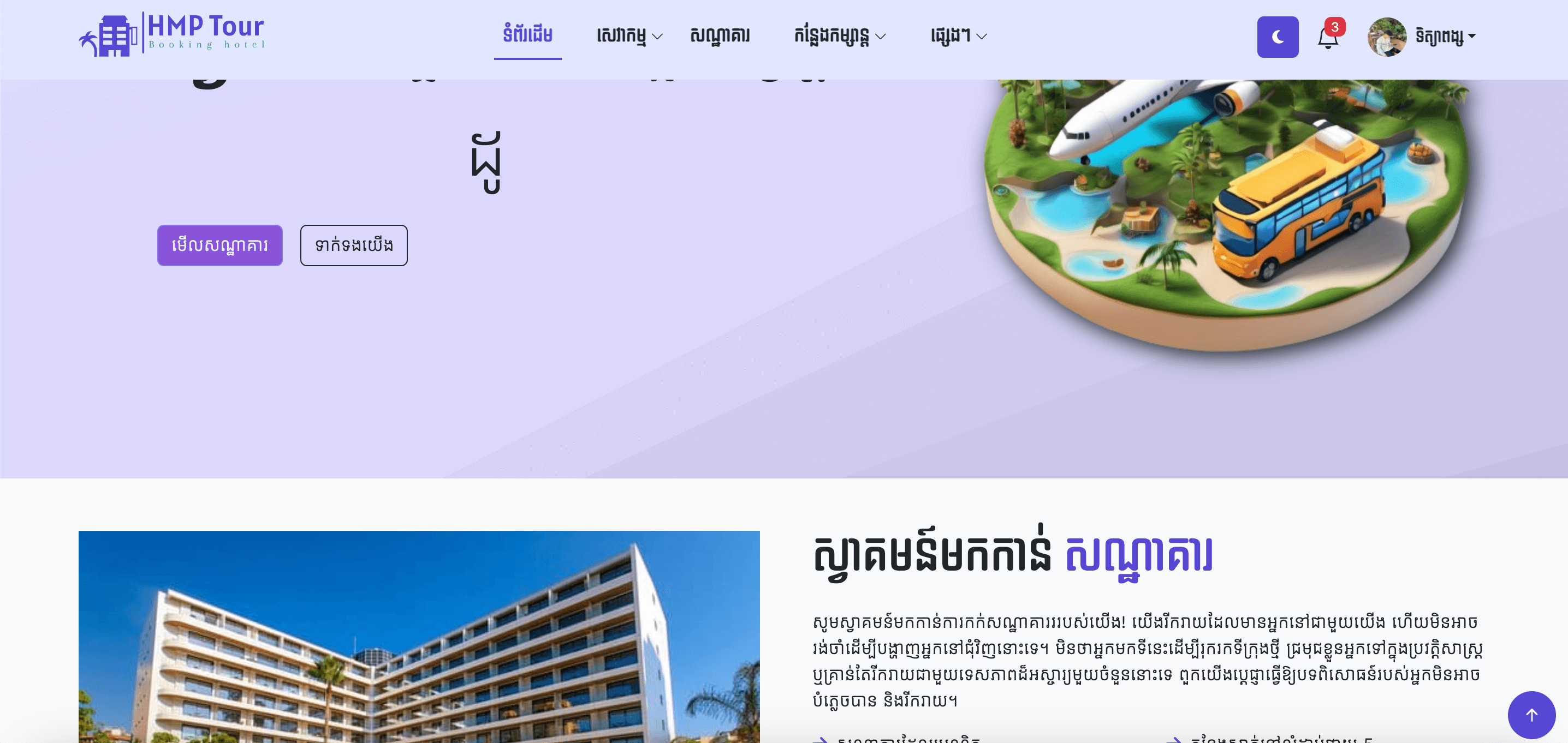 Booking Hotel screenshot 1