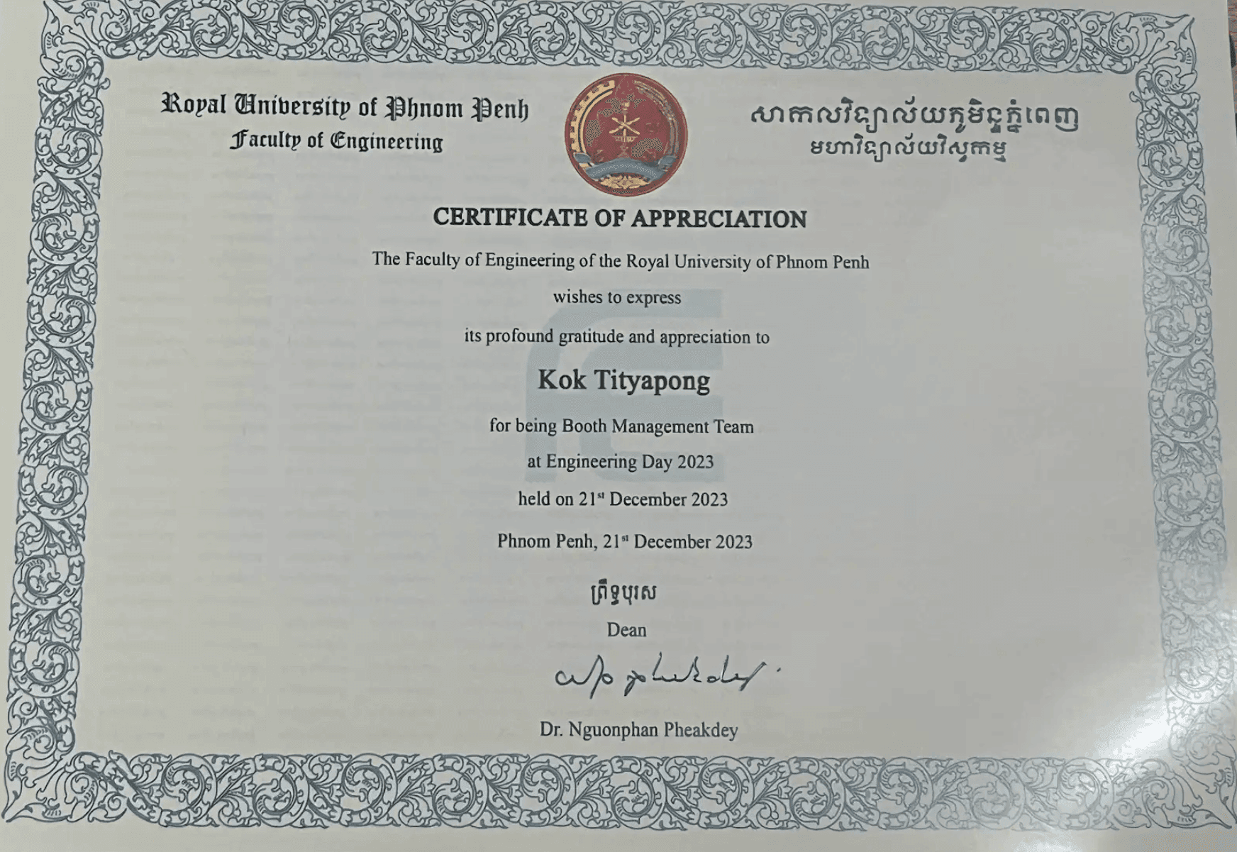 Volunteer E-day Certificate